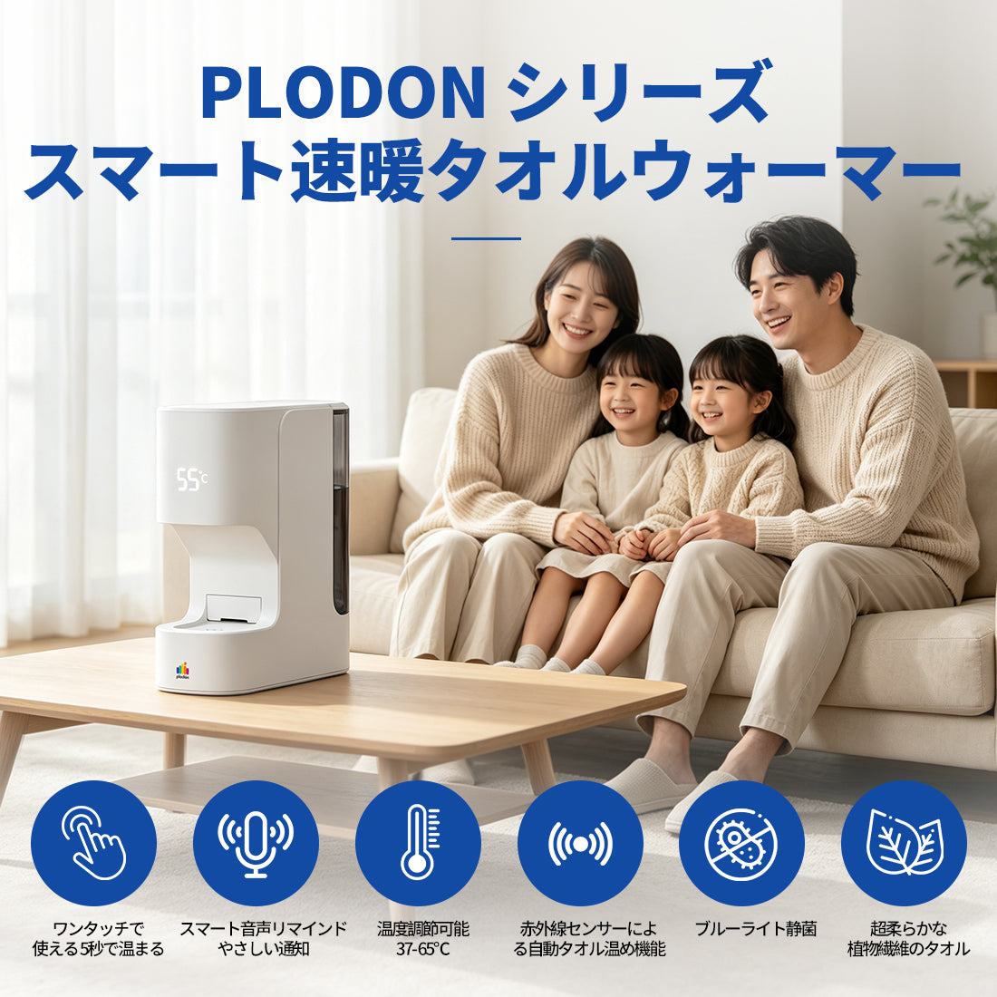 PLODON Smart Hot Face Towel Dispenser
