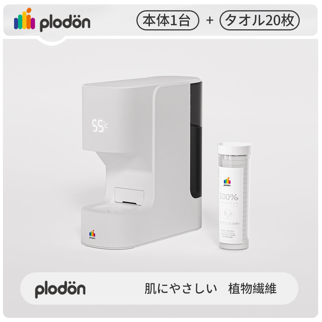 PLODON Smart Hot Face Towel Dispenser