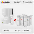 PLODON スマート洗顔タオルウォーマー