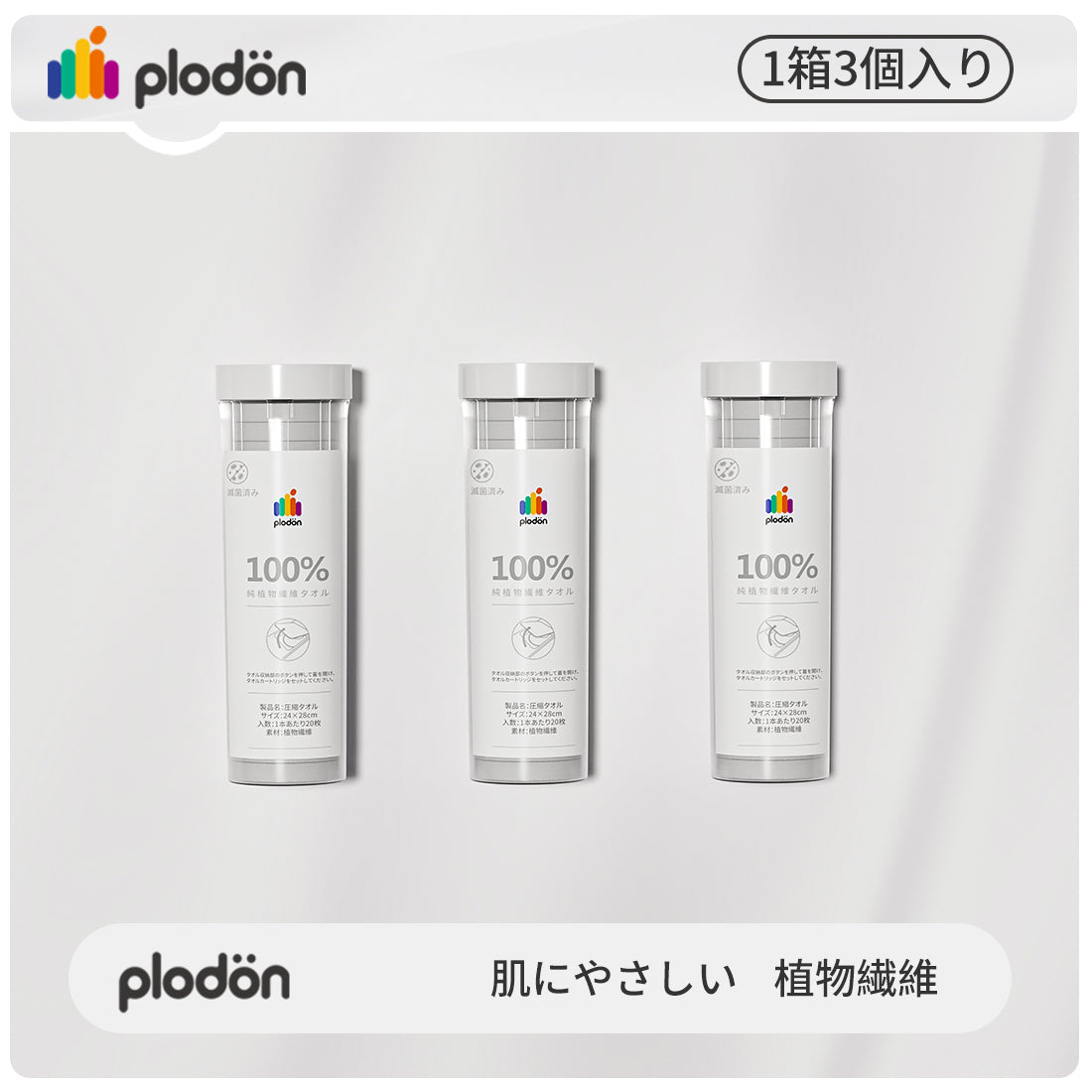 PLODON Smart Hot Face Towel Dispenser