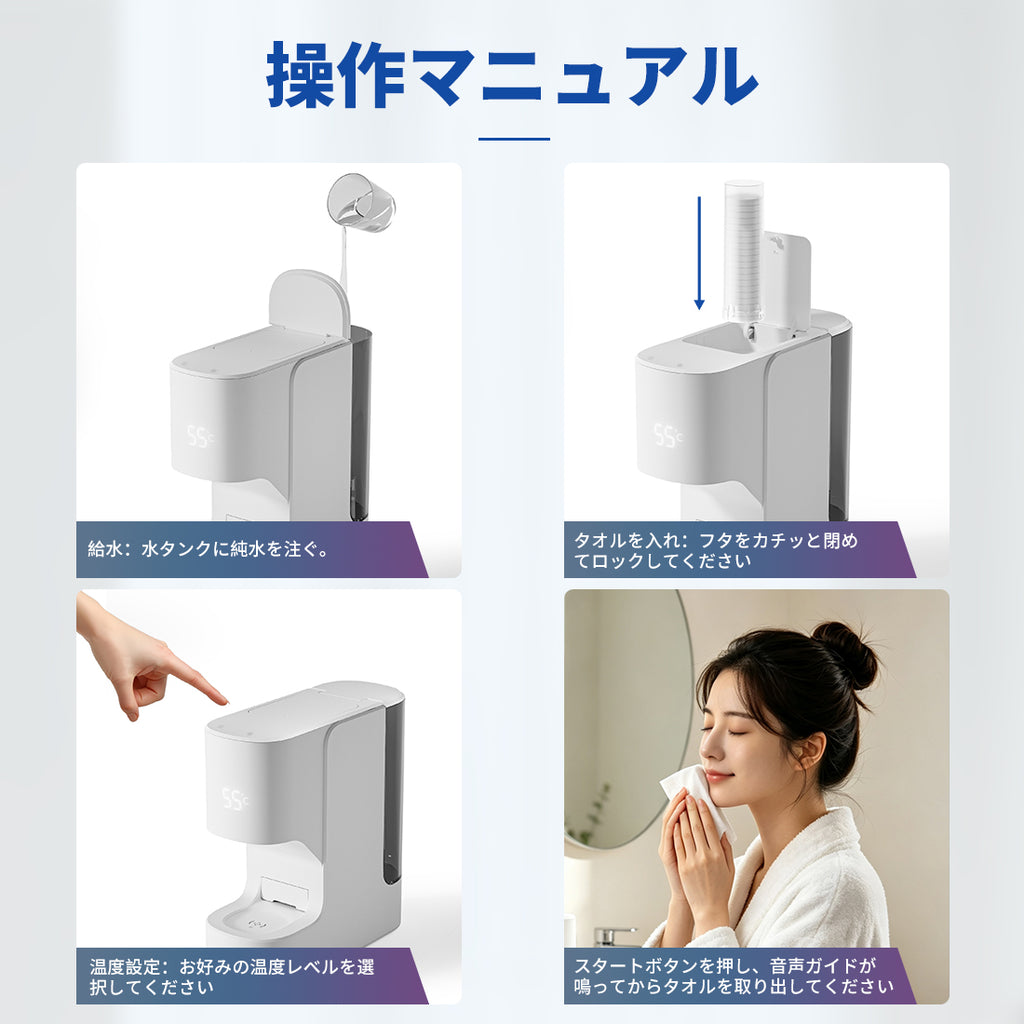 PLODON スマート洗顔タオルウォーマー